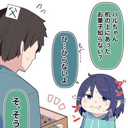 This is a pixiv picture whose title is 妻へのプレゼントはどこに….