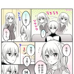 This is a pixiv picture whose title is 143話ネタあり【アクルビ】ホワイトデー漫画【ゴロさり】.