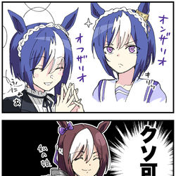 This is a pixiv picture whose title is ウマ娘2コマ漫画"うまに"その4.