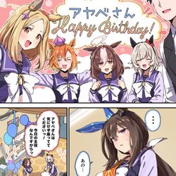 This is a pixiv picture whose title is アドマイヤベガの誕生日.
