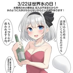 This is a pixiv picture whose title is 3/22は世界水の日！.