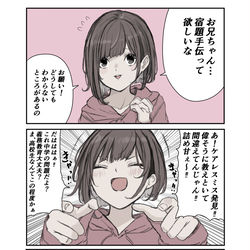 This is a pixiv picture whose title is 強請る、煽る、ヘッドロック.
