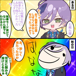 This is a pixiv picture whose title is 〇〇帰りの日.