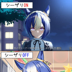 This is a pixiv picture whose title is シーザリON/OFF.