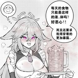This is a pixiv picture whose title is 逐渐魅魔化的八重神子~预告.