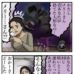 This is a pixiv picture whose title is 遠くのメリーさん。.