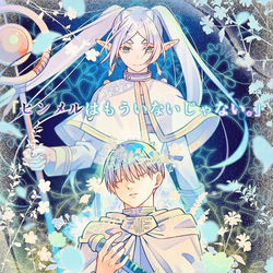 This is a pixiv picture whose title is 葬送のフリーレンアニメ大感謝まとめ.