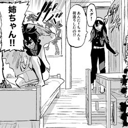 This is a pixiv picture whose title is スグハル(☿、♀含)らくがきまとめ.