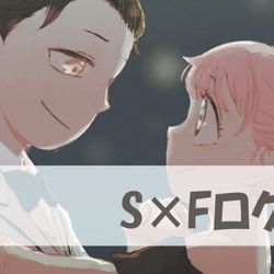 This is a pixiv picture whose title is S×Fログ④.