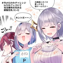 This is a pixiv picture whose title is 冬のたわわチャレンジ.