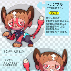 This is a pixiv picture whose title is トレセン地方のポケモンシリーズ.