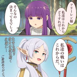 This is a pixiv picture whose title is 葬送のフリーレン　最終回.