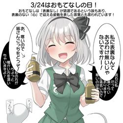This is a pixiv picture whose title is 3/24はおもてなしの日！.