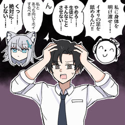 This is a pixiv picture whose title is もう一つの人格と葛藤するアニメ先生.