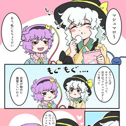 This is a pixiv picture whose title is さとこい.