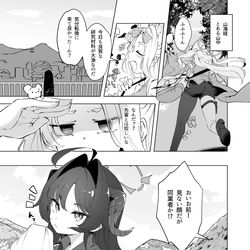 This is a pixiv picture whose title is ブルーアーカイブ コミックアンソロジーvol.4宣伝.