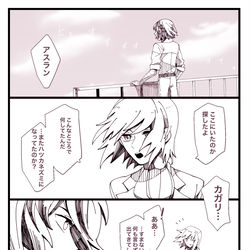 This is a pixiv picture whose title is アスカガとキララク②.