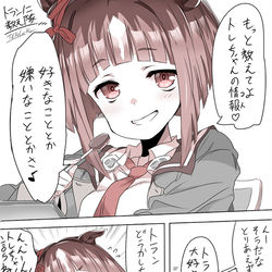This is a pixiv picture whose title is トランちゃんに教え隊。.
