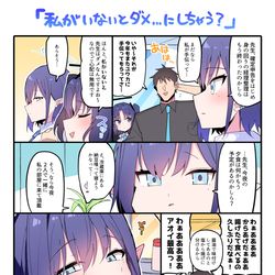 This is a pixiv picture whose title is アオイ…やり返したのか…？.