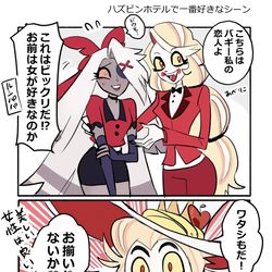 This is a pixiv picture whose title is ハズビンまとめ①.