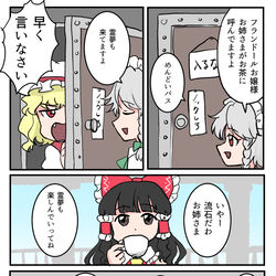 This is a pixiv picture whose title is レミフラ霊.