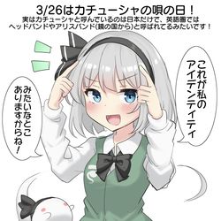 This is a pixiv picture whose title is 3/26はカチューシャの唄の日！.