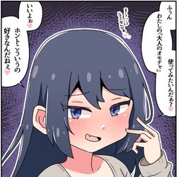 This is a pixiv picture whose title is 男の人ってこういうのが好きなんでしょ♥.