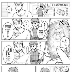 This is a pixiv picture whose title is 褒めてるつもり.