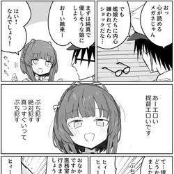 This is a pixiv picture whose title is 鵜来の心を読んでしまった提督.