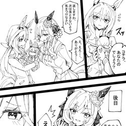 This is a pixiv picture whose title is ぬいぐるみを拾ったジェンティルドンナおまけ.