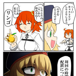 This is a pixiv picture whose title is キャストリアと楽しいしりとり.