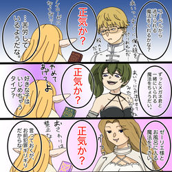 This is a pixiv picture whose title is 正気を疑うゼーリエ（＋アウラお祝い絵）.