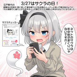This is a pixiv picture whose title is 3/27はサクラの日！.