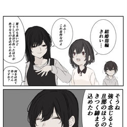 This is a pixiv picture whose title is 付与効果.