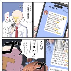 This is a pixiv picture whose title is マルゼンスキーのハラハラ漫画.