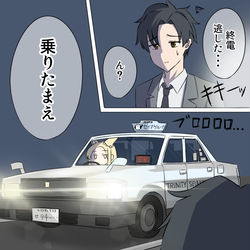 This is a pixiv picture whose title is タクシーセイアですまない.
