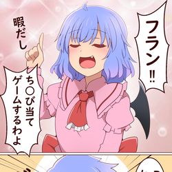This is a pixiv picture whose title is 暇をつぶしたいレミリアお嬢様.