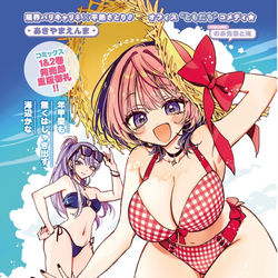 This is a pixiv picture whose title is 『のあ先輩はともだち。』 34話.