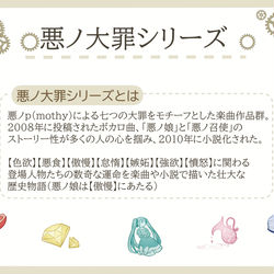 This is a pixiv picture whose title is 悪ノシリーズざっくり解説.