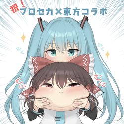 This is a pixiv picture whose title is プロセカ×東方コラボおめでとう！.