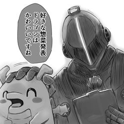 This is a pixiv picture whose title is 好きな惣菜発表ドラゴンはかわいいですね.