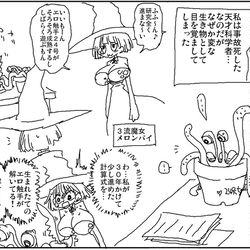 This is a pixiv picture whose title is 駄魔女さんがエロ触手で偉業を成していく話.