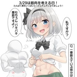 This is a pixiv picture whose title is 3/29は筋肉を考える日！.