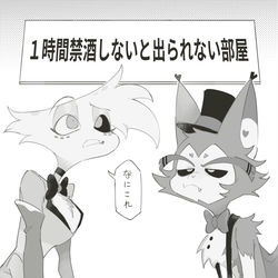 This is a pixiv picture whose title is 1時間禁酒しないと出られない部屋に閉じ込められたハスエン.