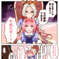 This is a pixiv picture whose title is オルフェとウララのごぜん4コマ.