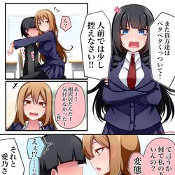 This is a pixiv picture whose title is クラスのギャルに空気扱いされています⑯.