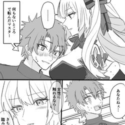 This is a pixiv picture whose title is ぐだ♂マリまとめ.