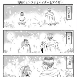 This is a pixiv picture whose title is 花畑のヒンフリ.