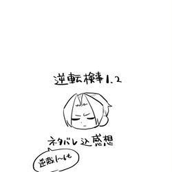 This is a pixiv picture whose title is 逆転検事1・2感想絵.