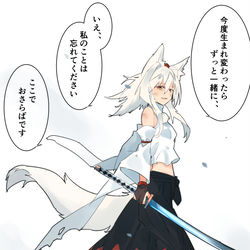 This is a pixiv picture whose title is 強大な敵を前に　椛と最期の別れになるかもしれない.